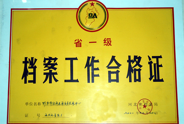 ʡһ���������鼰��֤