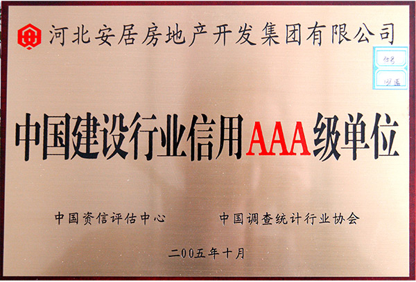 �й�������ҵ����AAA����λ